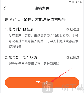 番茄畅听免费版