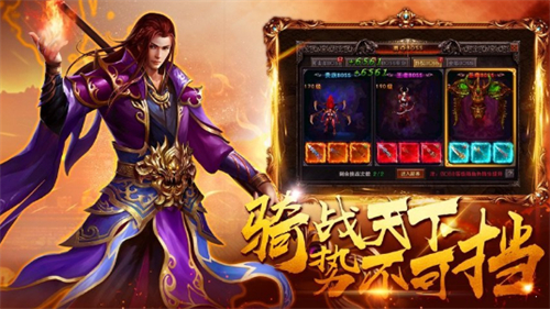 三职业超变传奇