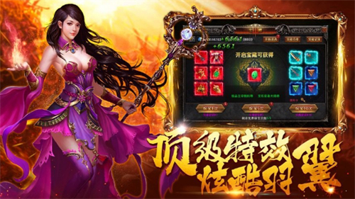 三职业超变传奇