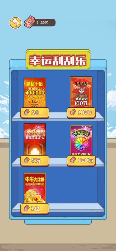小帅逆袭记