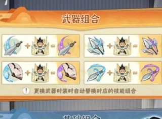 行侠仗义五千年装备攻略 行侠仗义五千年装备介绍