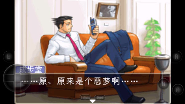 逆转裁判6
