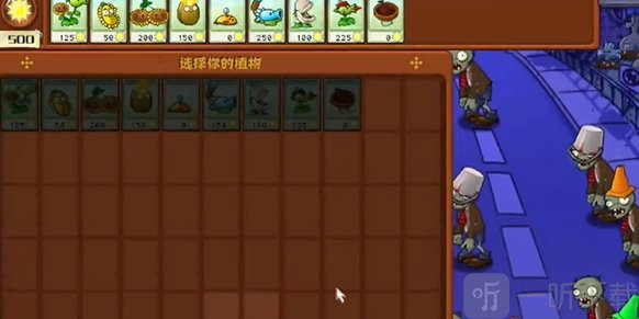 植物大戰僵尸雜交版第四關怎么過 植物大戰僵尸雜交版冒險模式第4關攻略