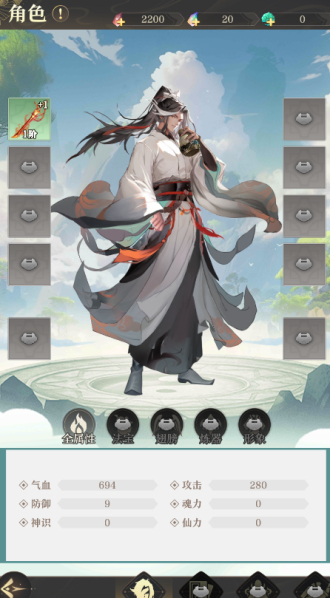开局一仙人最新版