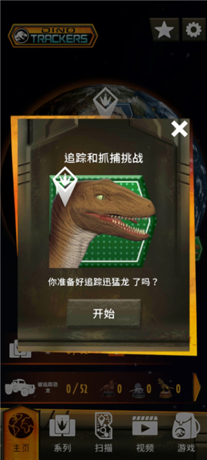 侏罗纪世界真相最新版