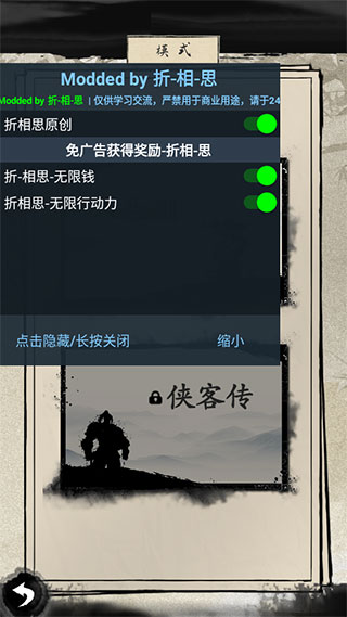 大侠式人生2