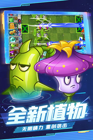 植物大战僵尸2手机版