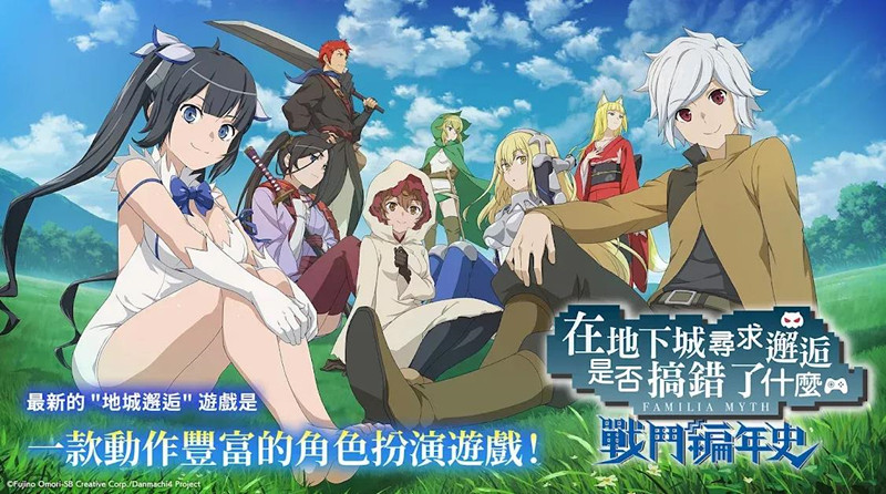 地城邂逅战斗编年史