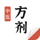 中医方剂app