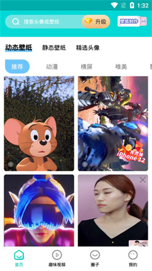 主题壁纸大全app