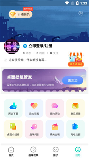 主题壁纸大全app
