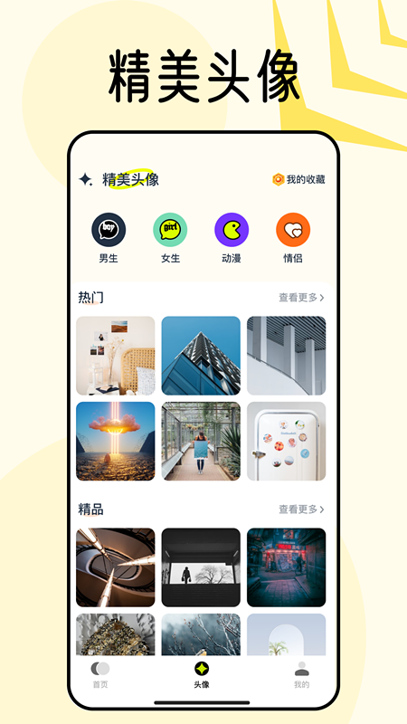 宇宙壁纸app
