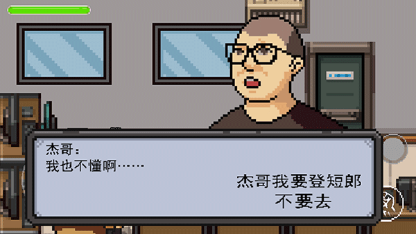 杰哥不要了啦最新版