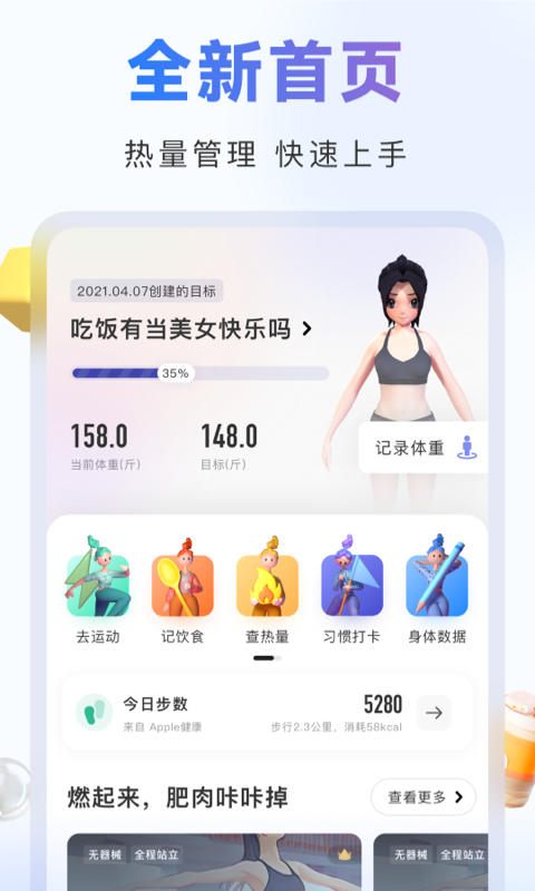 当燃最新版