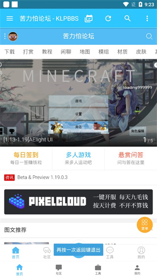 苦力怕论坛klpbbs