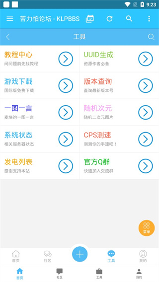 苦力怕论坛klpbbs