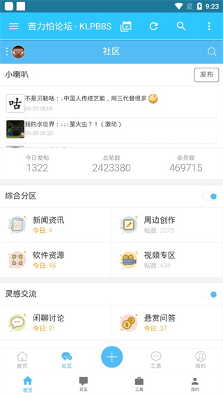 苦力怕论坛klpbbs