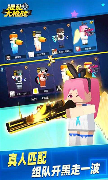 混乱大枪战3手机版
