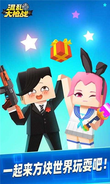 混乱大枪战3手机版