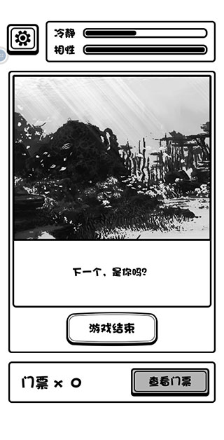 规则怪谈博物馆手机版