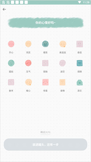 罐头日记最新版