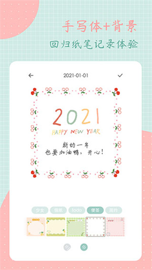罐头日记最新版