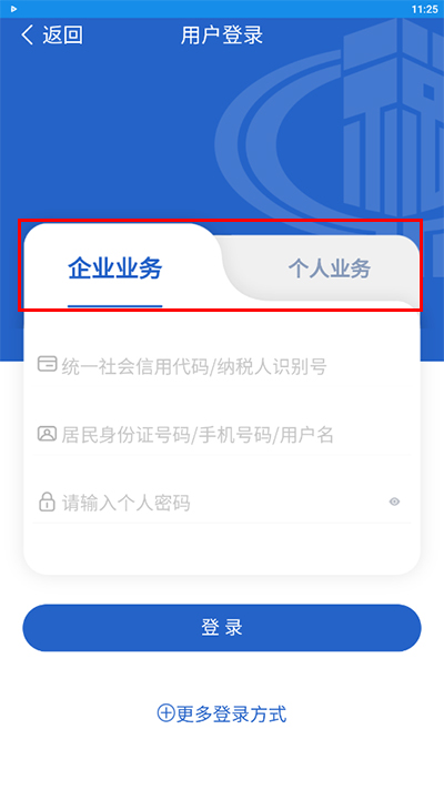 陕西税务免费版