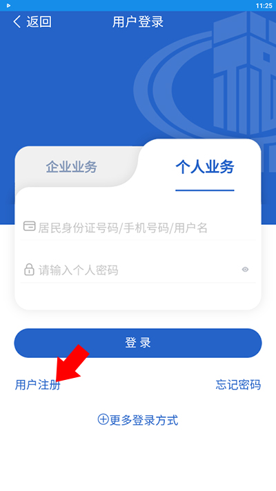 陕西税务免费版