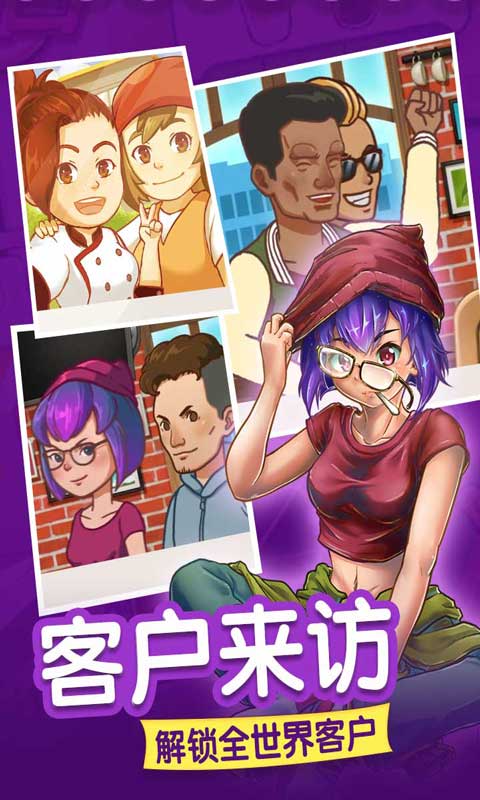 甜品连锁店最新版