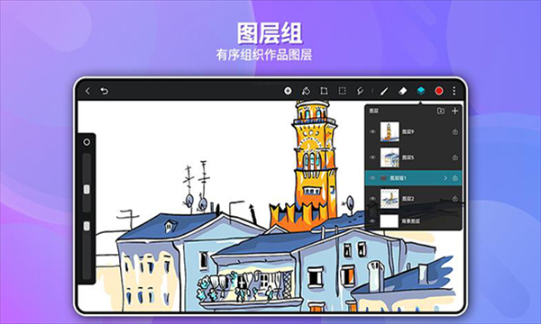 天生会画app手机版
