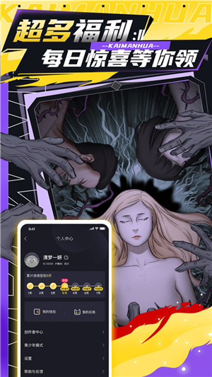 全免漫画最新版本