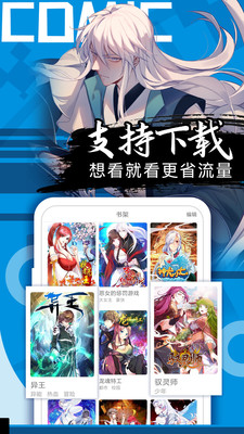 好看漫画app最新版