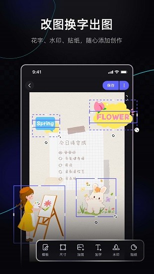 美图设计室免费