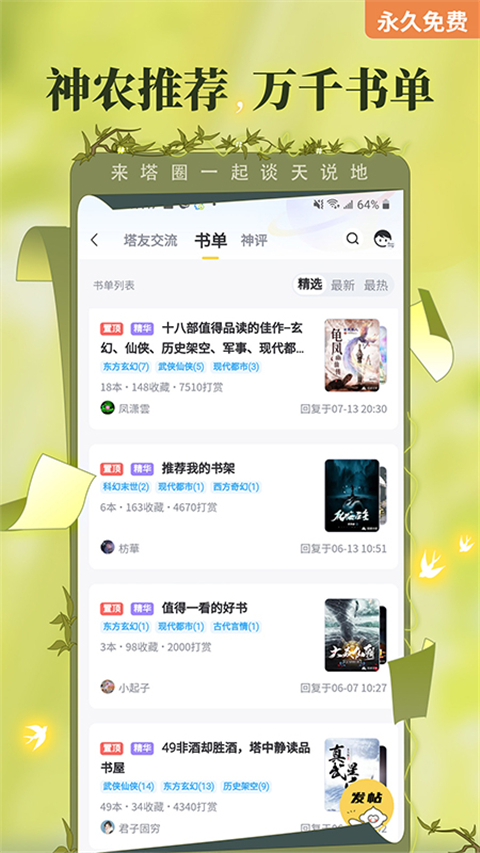 塔读文学网
