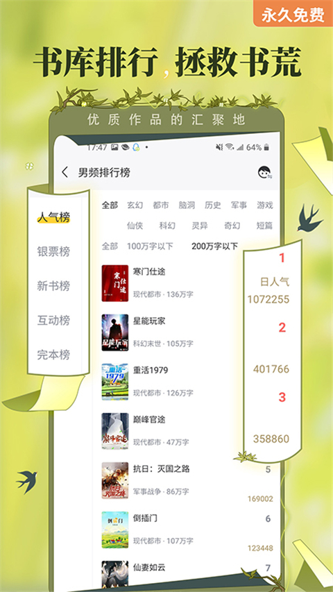 塔读文学网