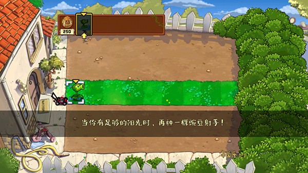植物大战僵尸中国馆