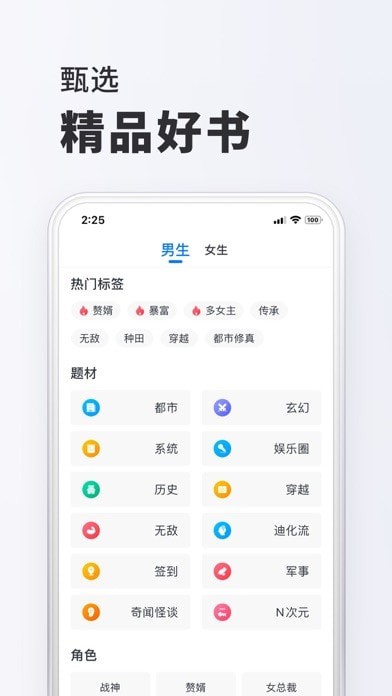 全本小说app