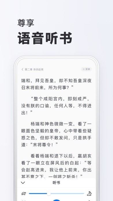 全本小说app