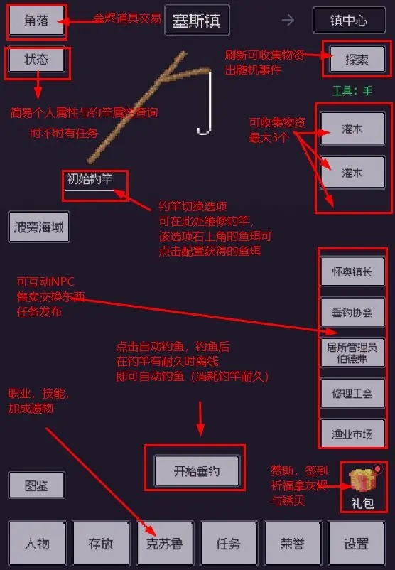 钓海2免广告版