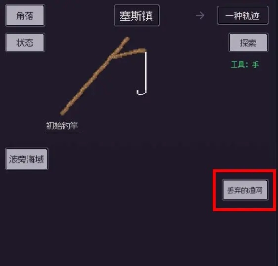 钓海2免广告版