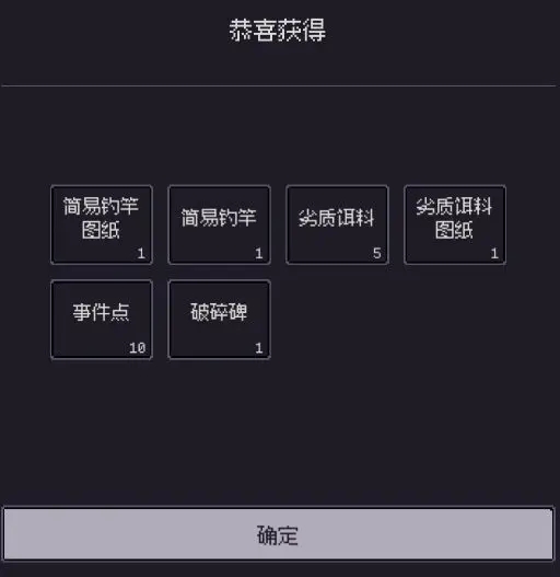 钓海2免广告版