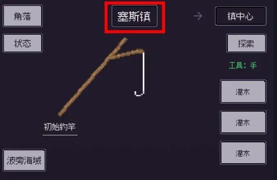 钓海2免广告版