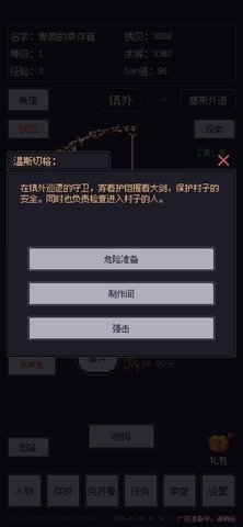 钓海2免广告版