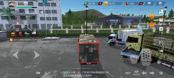 卡车人生最新版
