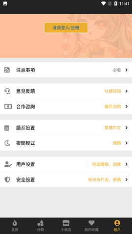 香香腐宅1.0.7