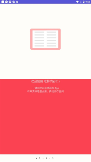 吃掉内存2.0安卓版