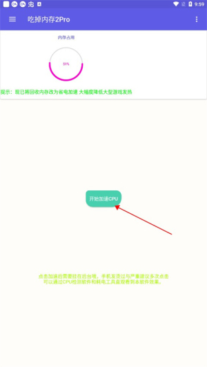 吃掉内存2.0安卓版