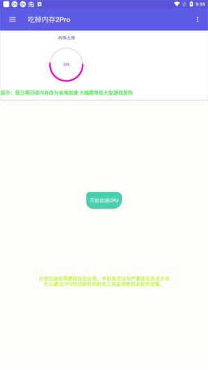 吃掉内存2.0安卓版