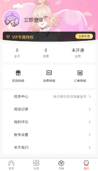 灵玉漫画