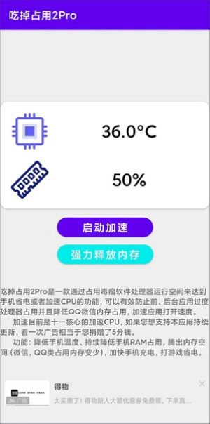 吃掉内存2.0安卓版